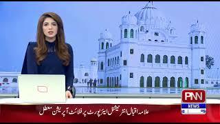 News Channel Report on  ECOMMERCE SYMPOSIUM at Lahore Chamber of Commerce & Industry