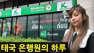 Day in the Life of Thailand Banker Girl