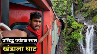 मनोरंजन के नाम पर चिल्ला-चिल्ली | Udyan Express Full Journey | Mumbai To Lonavala By Train