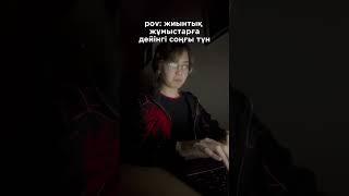 Конкурс#видеоролики#Мектеп#школа#МектепОнлайн-Все Получится!#shorts#ответ#вопрос#интересно#коротко#