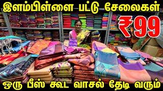 வீட்டுக்கே வரும் Elampillai Soft Silk Sarees | Elampillai Saree wholesale