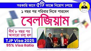 সরকারি ভাবে Belgium TJP Visa 2025 এর নিয়োগ চলছে - Belgium Work Permit Visa 2025 Bangla - Easy Europe