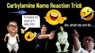 2 Carbylamine reaction  || trick to learn name reaction ||कार्बिल एमीन अभिक्रिया ||  isocyanide test