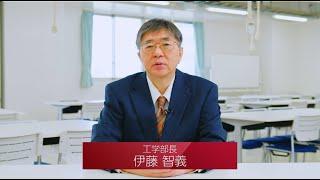 千葉大学WEB OPEN CAMPUS　工学部紹介