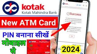 kotak mahindra bank atm pin kaise banaye 2024। how to generate kotak debit card pin। kotak atm pin