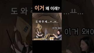 락셀 #캠핑의자 #캠핑용품 #여자캠퍼 #초보캠퍼 #노답캠프 #shorts