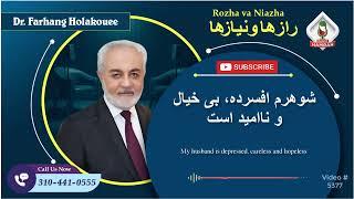 (show5377) شوهرم افسرده، بی خیال و ناامید است