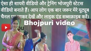 #short koe/ #Rok sake mai #nach di #chham-#chham #love you #bhojpuri  video