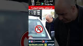 مراجعة مرورية