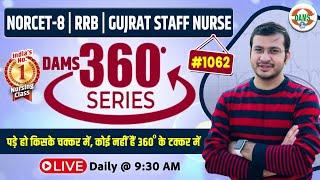 DAMS 360 Degree Series | 360 Degree Most Imp MCQs #1062 | NORCET & All Nursing Exam | Siddharth Sir