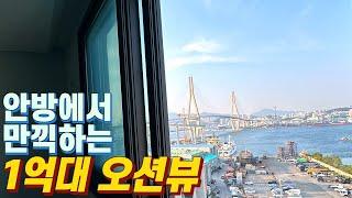 [급매] 해운대까지 15분! 영도 30평, 방 3칸의 매매/전세 매물 | 더하이스트빌