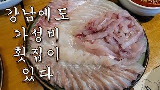 (Eng)[자유의사 맛집] 논현 진동둔횟집, 강남 가성비 횟집을 다녀오다/  Drinking doc sashimi restaurant at Nonhyeon station