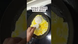 #shorts 야채호빵 맛있게 먹는방법.. 꿀팁.. 원팬 샌드위치 하는방법으로 만들면 간단!! #겨울간식 #간식추천 #호빵간식 #호빵추천