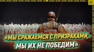 «Мы сражаемся с призраками, мы их не победим»: крики израильских солдат о помощи