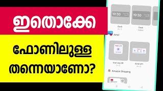 ഇതൊക്കേ ഫോണിലുള്ളതാണ് | Mobile hidden feature Game offline game online game dino game google techno