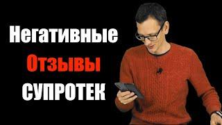 Супротек НЕ РАБОТАЕТ? / НЕГАТИВНЫЕ ОТЗЫВЫ / Разоблачение присадок / Супротек Развод Лохов