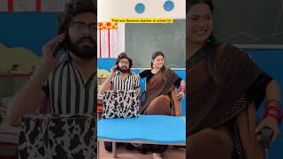 That one Doremon teacher in School ‍ #shorts #ytshorts #sejalgabashorts #teacherlife