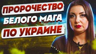 ТАКОГО ПРЕДСКАЗАНИЯ ЕЩЁ НЕ БЫЛО! АТАМАНОВА: Путин УЖЕ ПОЖАЛЕЛ о... В мае возможно перемирие, но...