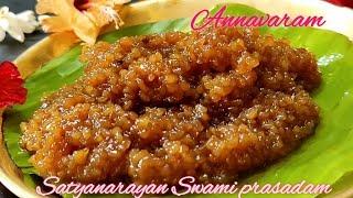 Annavaram  prasadam|How to prepare Satyanarayan Swami prasadam|సత్యనారాయణ స్వామి ప్రసాదం