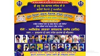 [LIVE] Khairabad (Amritsar) 4th Gatka Cup 23 Nov 2024