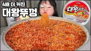 이번엔 왕뚜껑이 커졌다?! 4배 더 커진 대왕뚜껑 컵라면 먹방!! 라면먹방, 컵라면 먹방 Jumbo Instant Noodles mukbang