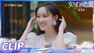 李莎旻子谈最怕恋爱中没有安全感？孟子义说自己才不是小作精！《女儿们的恋爱4》 Meeting Mr.Right S4 EP0丨MangoTV