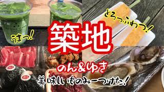 【築地】美味しすぎる食べ歩きグルメ！