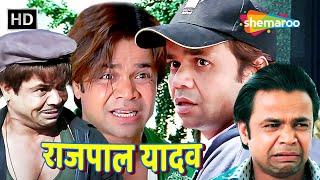 भाई पैसा हो तो क्या कुछ नहीं हो सकता | राजपाल यादव की लोटपोट कॉमेडी | Rajpal Yadav Compilation | HD