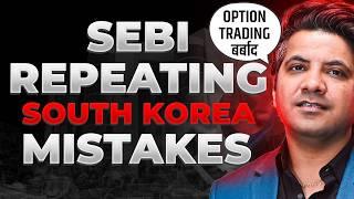 How Option Trading was destroyed by South Korean Regulator & how SEBI is following the SAME Steps?