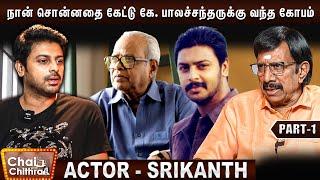 முதல் படத்தில் எனக்கு அல்வா கொடுத்த இயக்குனர் - Actor Srikanth | Chai with Chithra | Part - 1