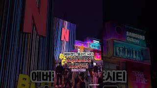 지우학이 현실로…? 「호러메이즈X지우학」 방문기!
