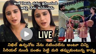 Kavya says gud bye to chinni serial for Nikhil/నిఖిల్ కోసం చిన్ని సీరియల్ నుండి తప్పుకుంటున్న కావ్య