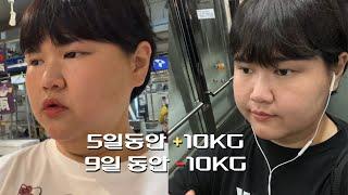 급찐급빠 성공 근데 하루에 3kg 빠지는 건 뭘까…?ㅣ암파인 괜찮아 딩딩댕