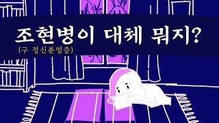 조현병의 다양한 증상 [정신분열증,정신건강,심리]