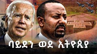 : ተሰባስበው ከሰሷት | ባይደን ከኢትዮጵያዊያን ተላከላቸው | ኔታኒያሆ ስልጣን ሊለቁ ነው? | ዘለንስኪ ሩሲያን መታረቅ ፈለጉ? | @gmnworld