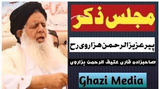 Majlas Zikar. Pir Aziz UR Rahman Hazarvi RH. Majlas Zikar. ||Ghazi Media ||