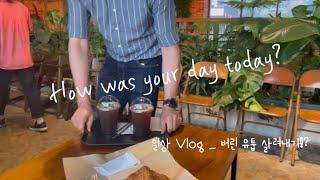 [42. 일상 V-log] 1년돌아보기. 결혼식. 제주 신혼여행. 수제쿠키샵 창업