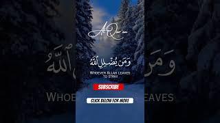 Al Quran Verses | #shortsvideo #quranverses #alquran