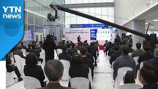 [울산] '울산 3D 프린팅 벤처집적 지식산업센터' 개소 / YTN