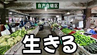 中国上海最大級の在来市場に人が!? 庶民の生活から見る中国経済のリアル