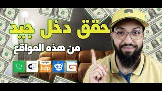 Work From Home |  مواقع للعمل على النت في 2024 | مجال المنتجات الرقمية  | فرصة  تحقيق دخل مادي