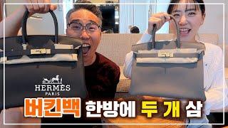 에르메스 버킨백 인기컬러 한번에 받은 썰 대박 이쥬? 2TOP color BIRKIN BAGS UNBOXING with $5,000 items