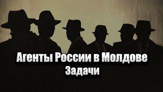 Nota bene.  Глобальная агентурная сеть России в Молдове и ее влияние. Итоги и уроки выборов.