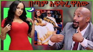 አነጋጋሪው የ ድምፃዊት ሀና ፍቅር ሁኔታseifu on EBS የአርቲስቶቹን ሚስጥር አወጣ