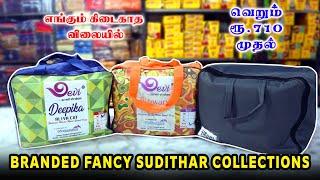 BRANDED COTTON SUDITHAR COLLECTIONS | வெறும் ரூ. 710 முதல் | KPS GARMENTS