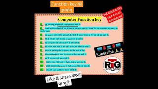 function key# computer function keys#computer #used to function keys#computer learning #gamer