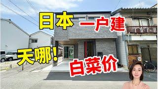 日本買房/日本大阪東住吉區4臥一戶建/2022年建/佔地84.68平米/室內104.49平米,售價2980萬日圓