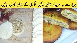 Bread chicken patties recipe || Authentic bakery style chicken filling || #Aroojskitchen