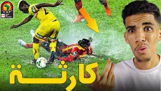 أسوء تنظيم في تاريخ كأس امم افريقيا | نسخة الفضائح 