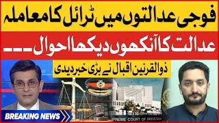 Military Courts Case | Supreme Court Big Decision | Zulqarnain Iqbal Big Statement | Breaking News